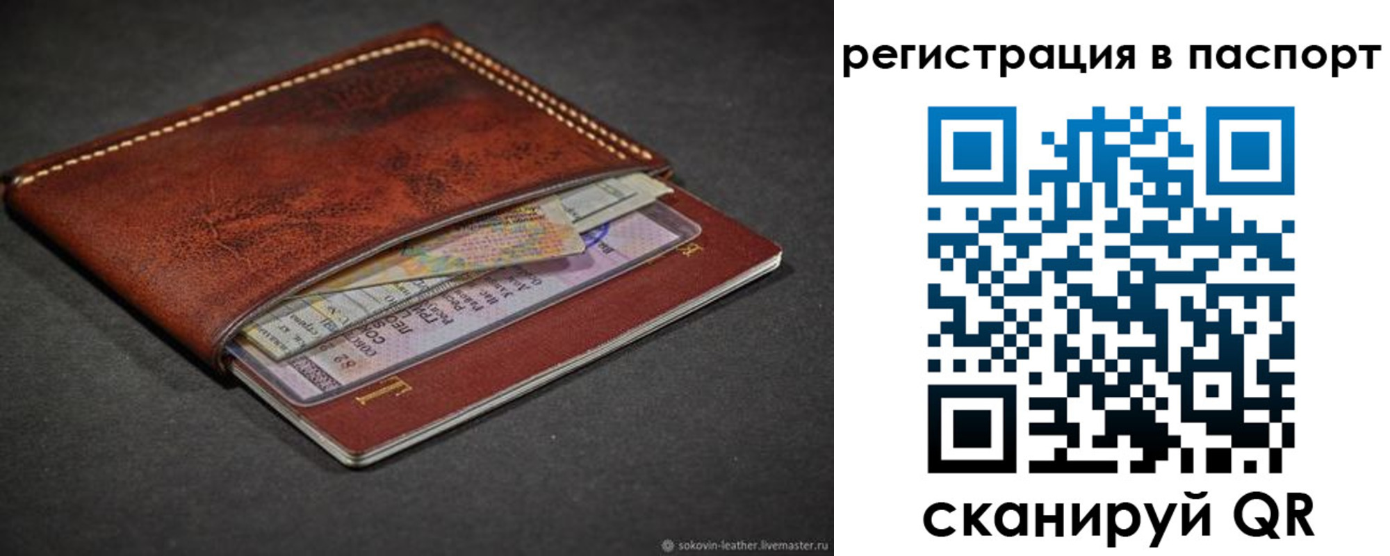 прописка иностранных граждан в Закаменске
