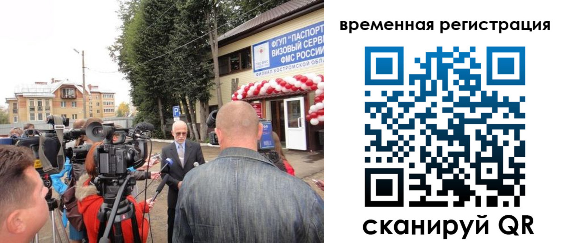 прописка 2025 в Закаменске