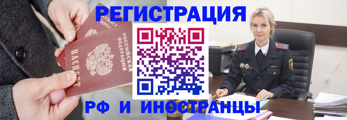 регистрация в Закаменске