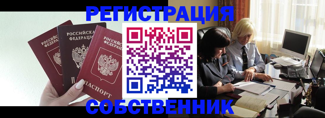 прописка гарантия в Закаменске