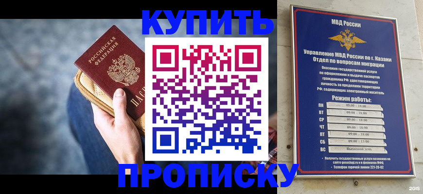 временная регистрация поиск в Закаменске